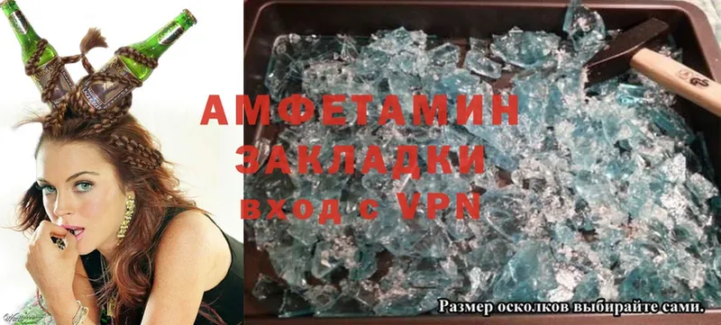 Amphetamine Розовый  Болхов 