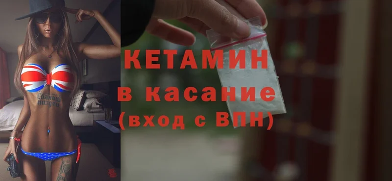 Кетамин ketamine  ОМГ ОМГ как войти  Болхов 